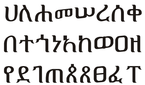 Geez script sample